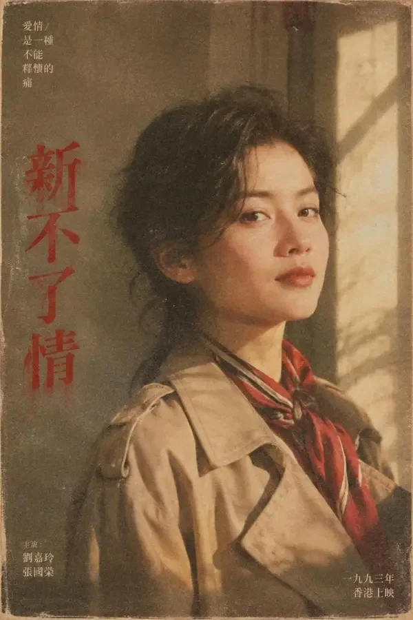 重生九零:公主她又美又飒 - 糯米短剧 穿越重生短剧 短剧《重生九零:公主她又美又飒》封面海报,穿越重生题材