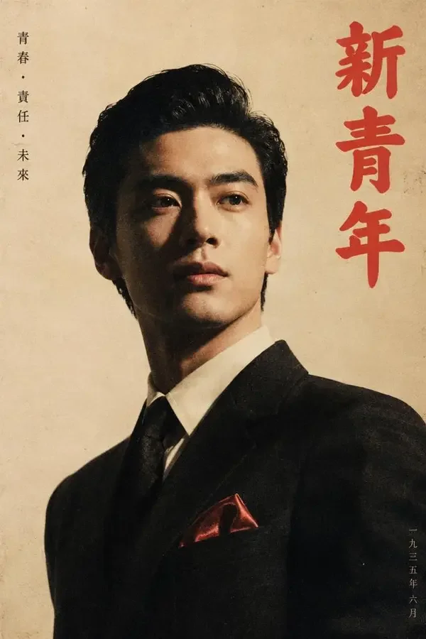 侯门赘婿不装了 - 糯米短剧 豪门短剧 短剧《侯门赘婿不装了》封面海报,豪门题材