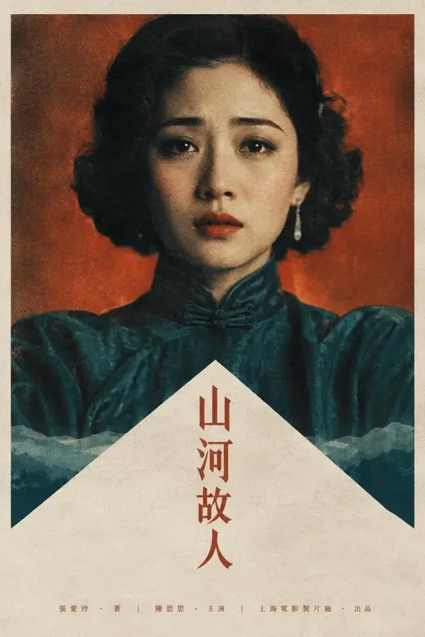 短剧《未央侯门人》封面海报，古装题材